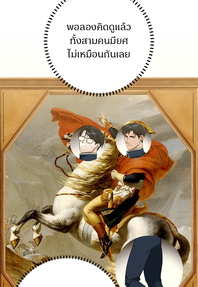 ไรอันที่รัก - หน้า 9