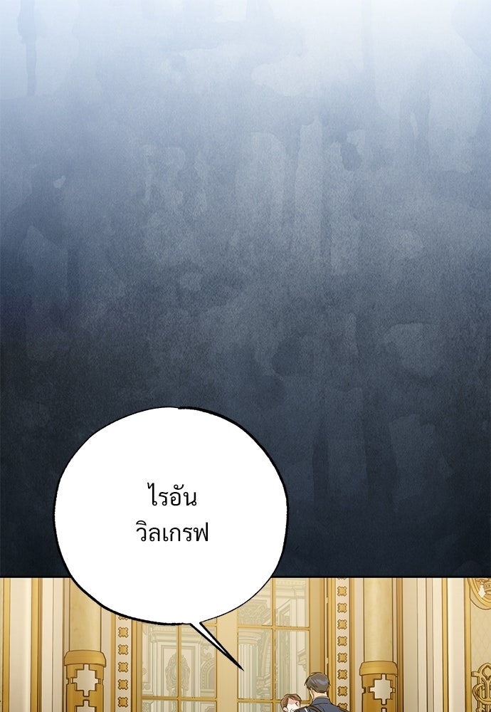 ไรอันที่รัก - หน้า 1