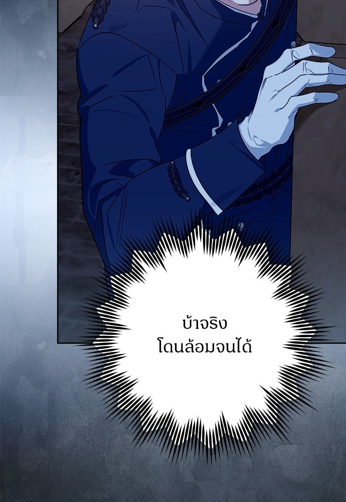 ไรอันที่รัก - หน้า 10