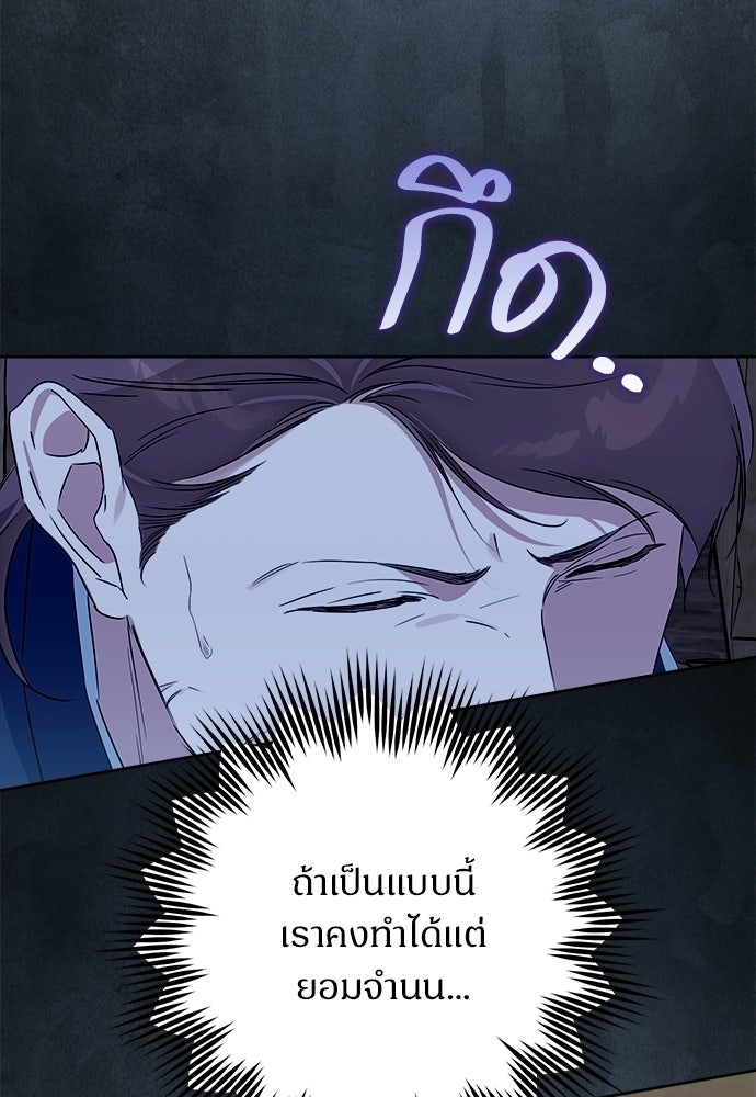 ไรอันที่รัก - หน้า 11