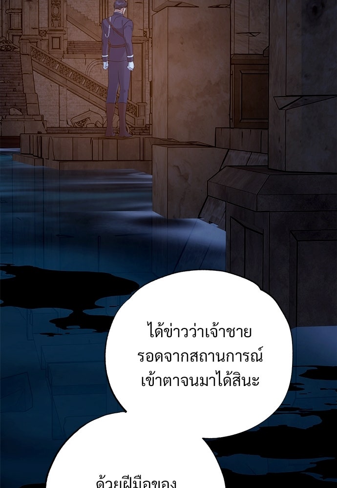 ไรอันที่รัก - หน้า 22