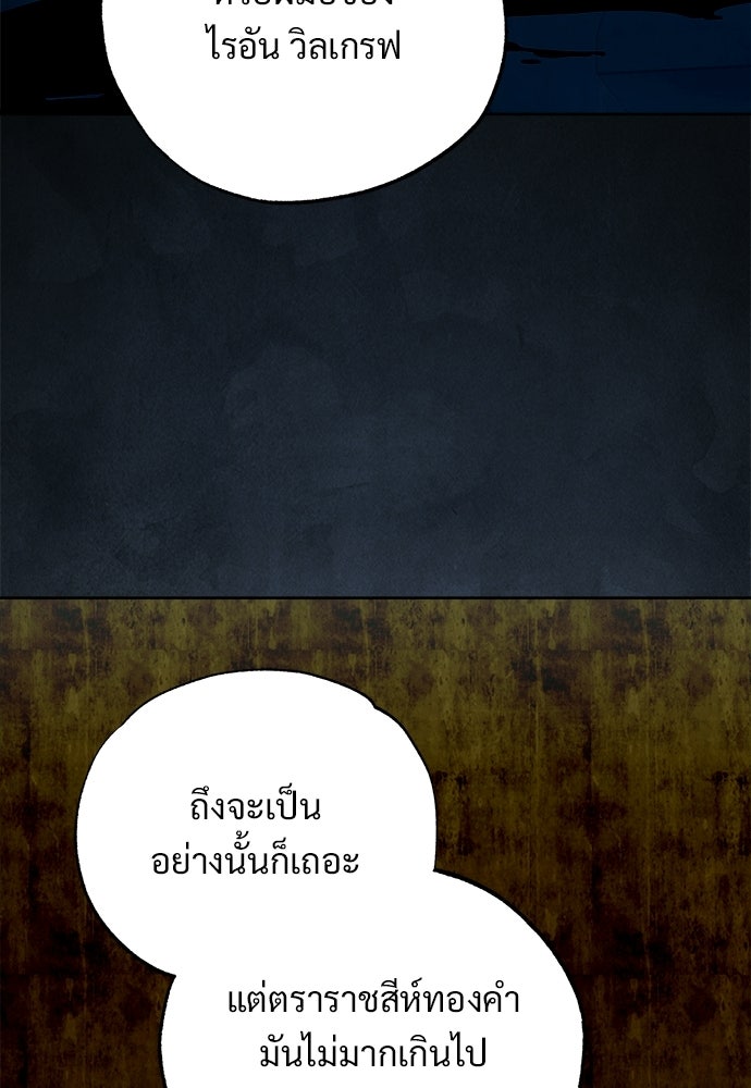 ไรอันที่รัก - หน้า 23
