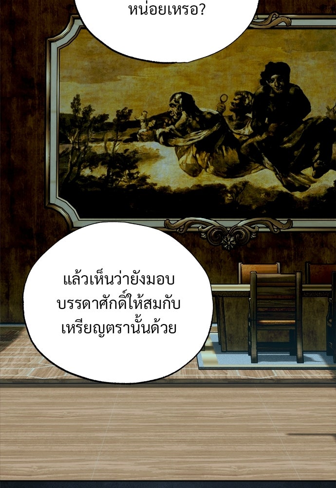 ไรอันที่รัก - หน้า 24