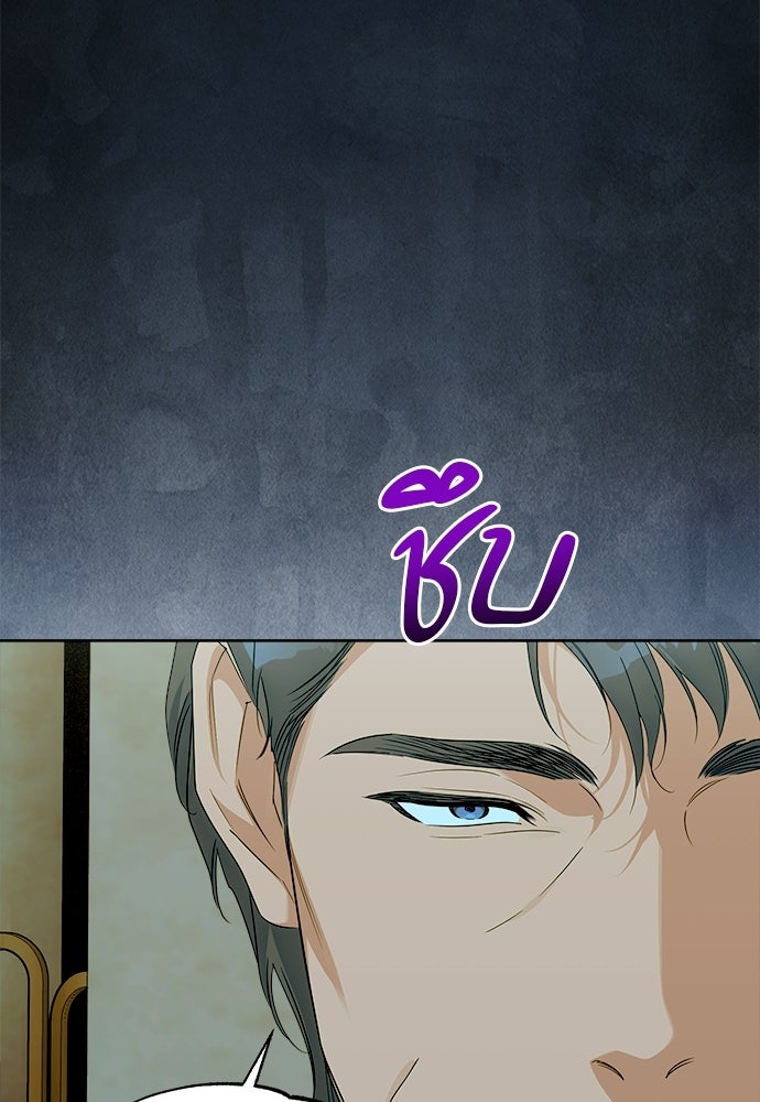 ไรอันที่รัก - หน้า 26