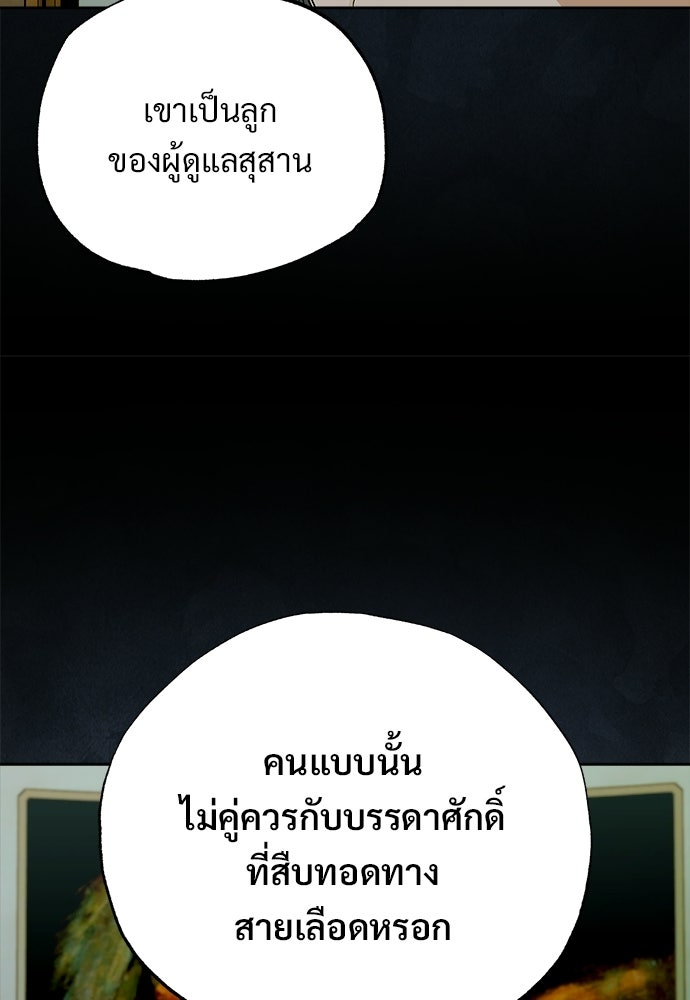ไรอันที่รัก - หน้า 27