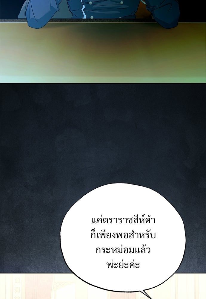ไรอันที่รัก - หน้า 29