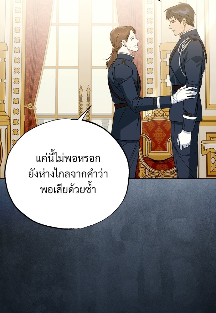 ไรอันที่รัก - หน้า 30
