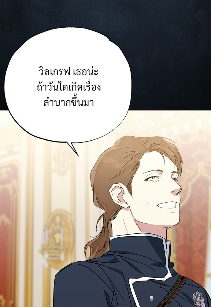 ไรอันที่รัก - หน้า 31