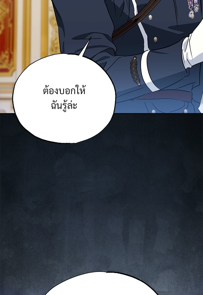 ไรอันที่รัก - หน้า 32