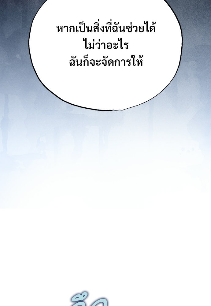 ไรอันที่รัก - หน้า 33