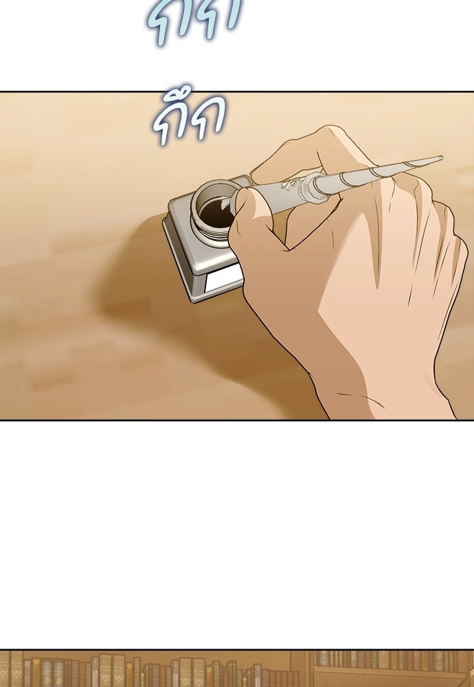 ไรอันที่รัก - หน้า 34