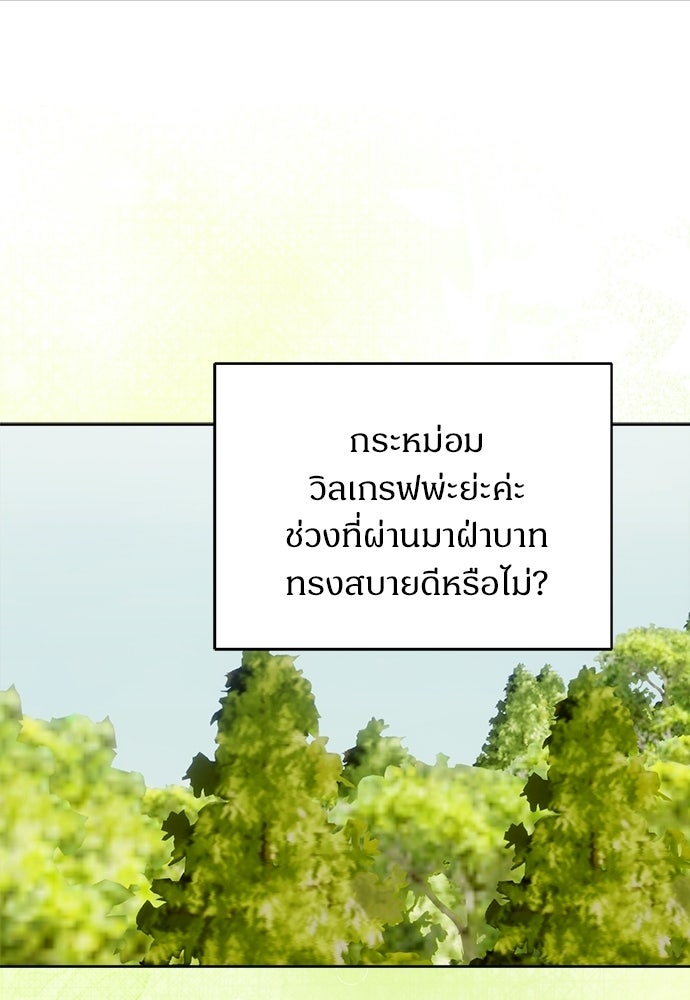 ไรอันที่รัก - หน้า 36