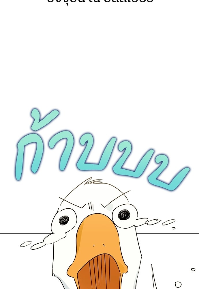 ไรอันที่รัก - หน้า 38