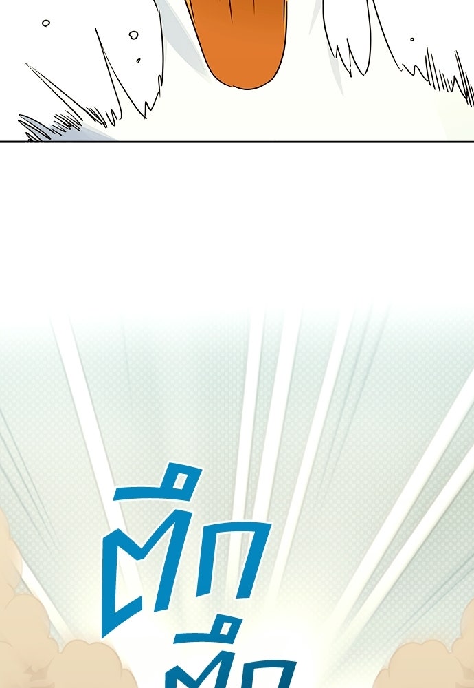 ไรอันที่รัก - หน้า 39