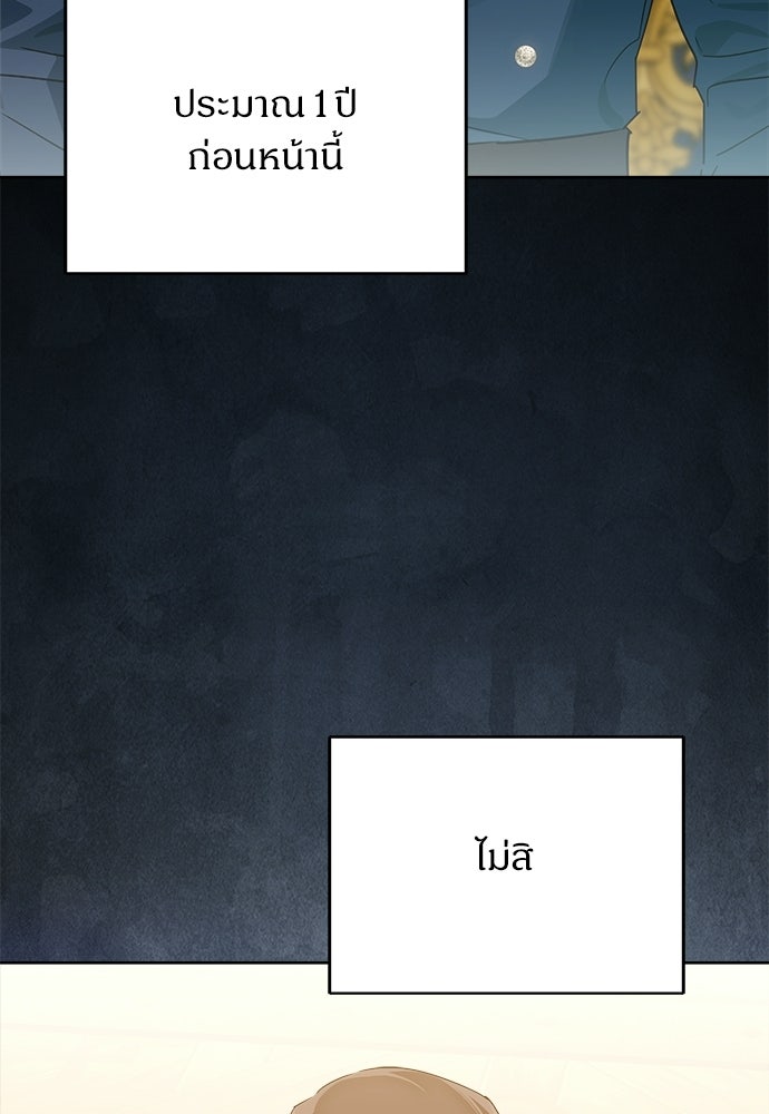 ไรอันที่รัก - หน้า 4
