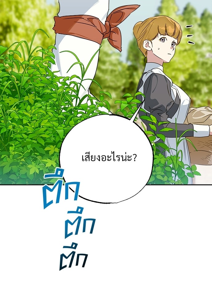 ไรอันที่รัก - หน้า 42
