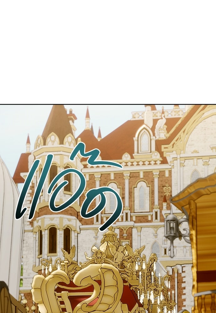 ไรอันที่รัก - หน้า 43