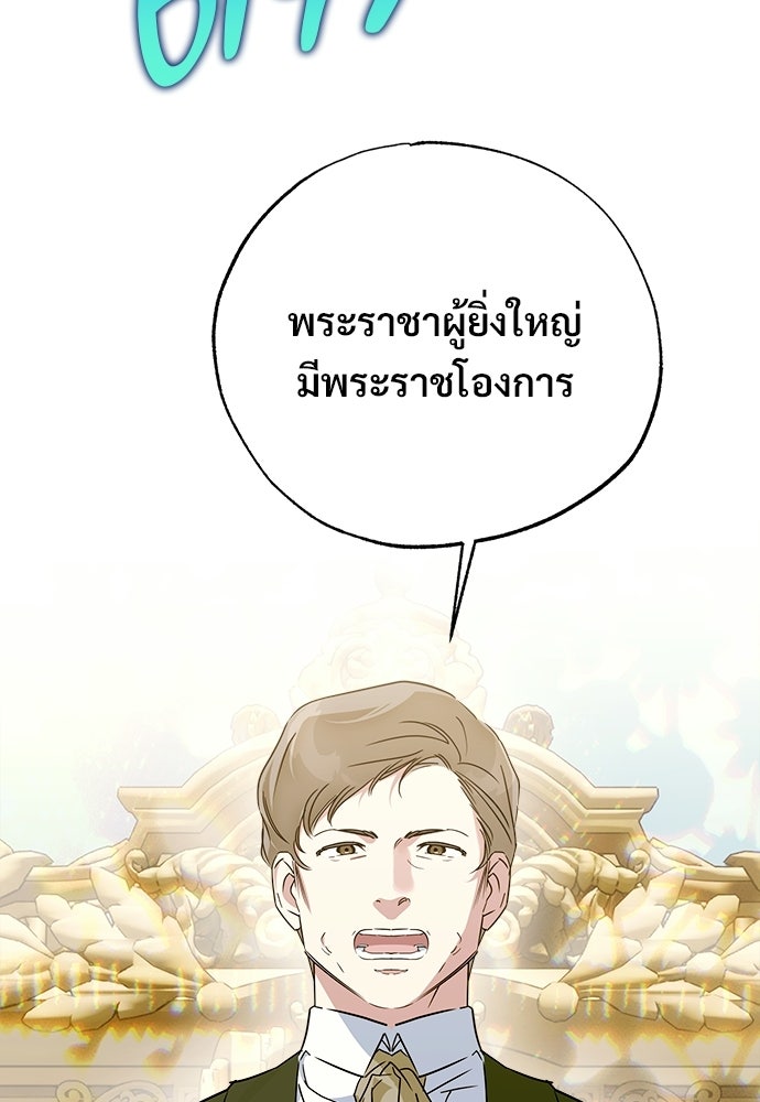 ไรอันที่รัก - หน้า 45