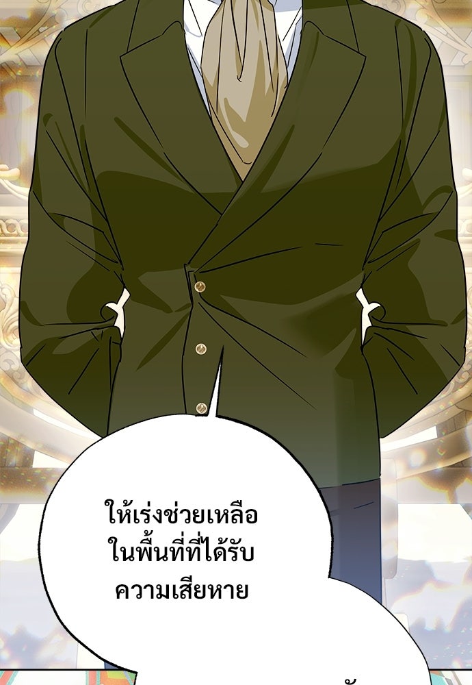 ไรอันที่รัก - หน้า 46