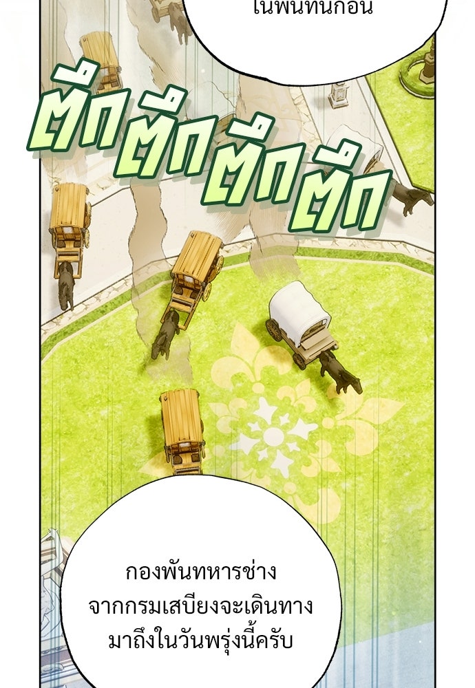 ไรอันที่รัก - หน้า 48