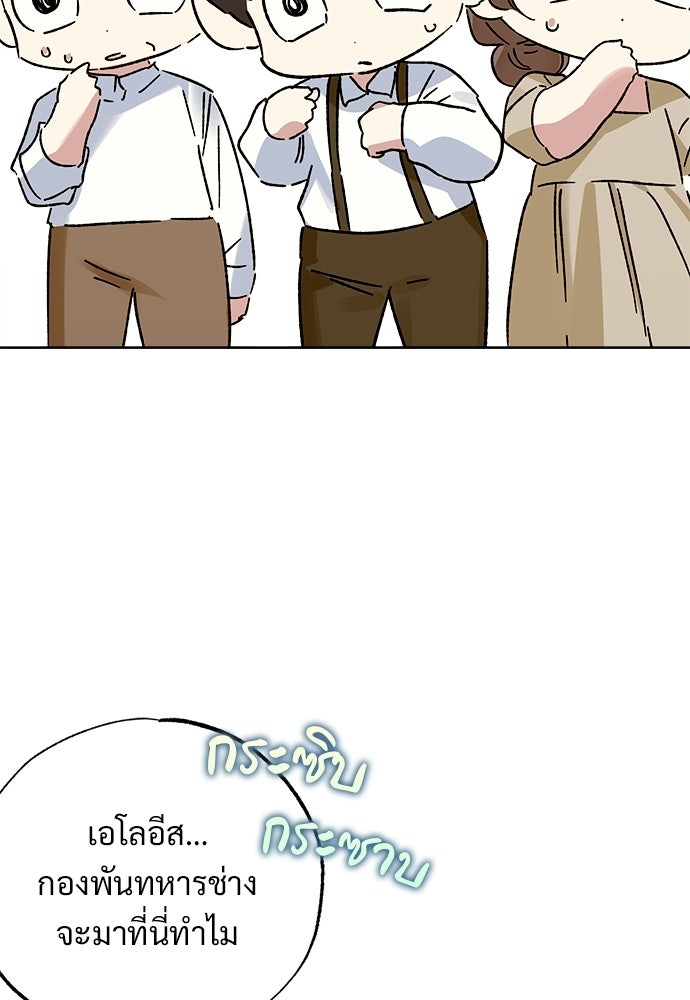ไรอันที่รัก - หน้า 50