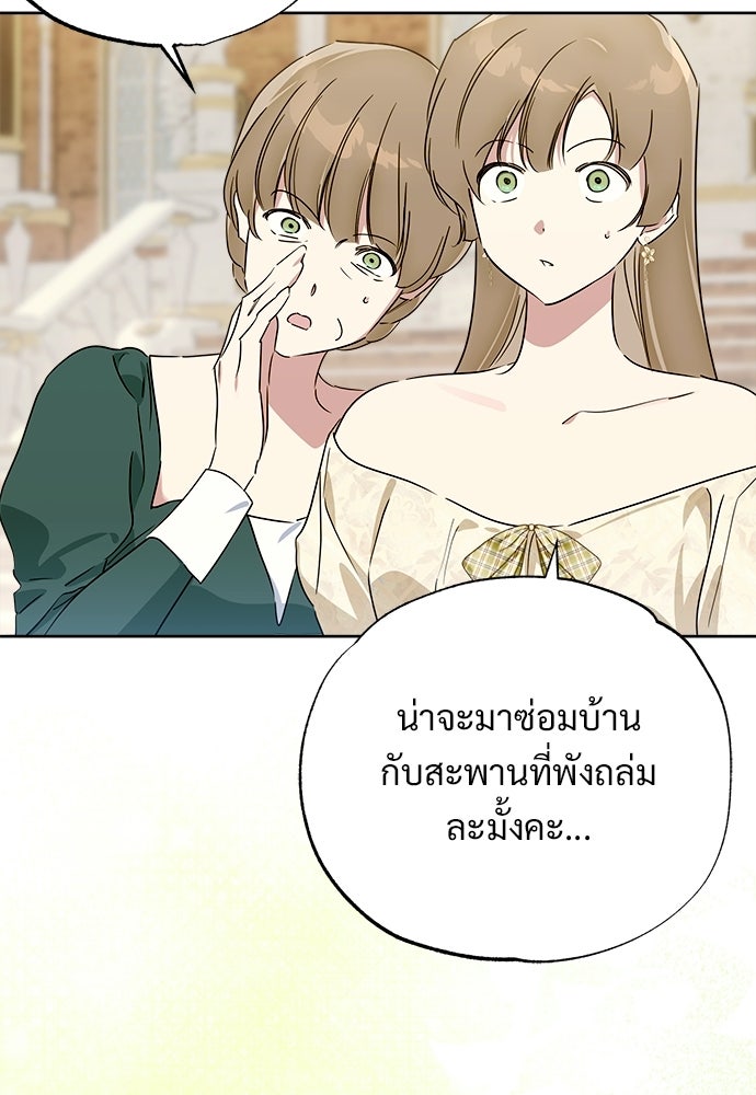 ไรอันที่รัก - หน้า 51