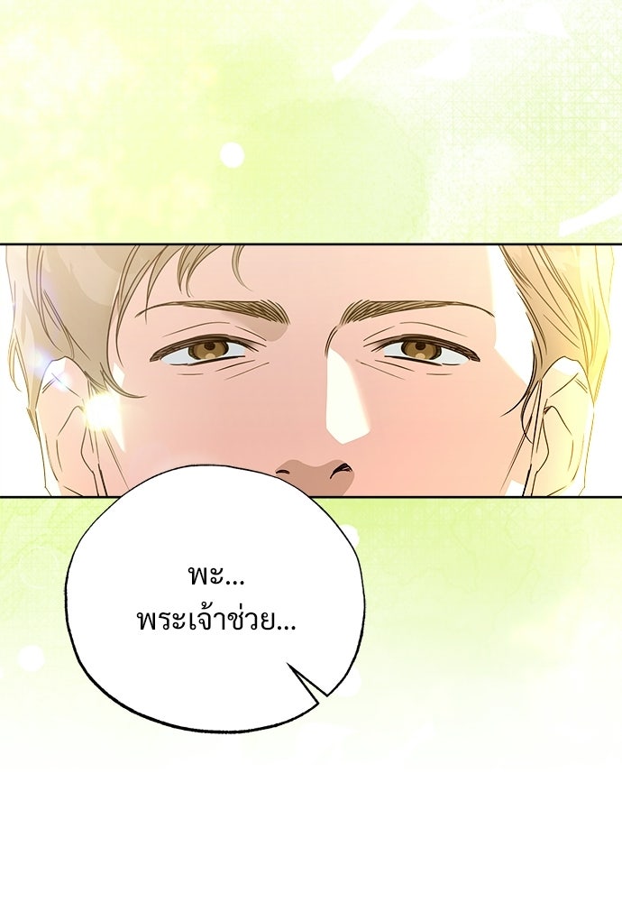 ไรอันที่รัก - หน้า 52