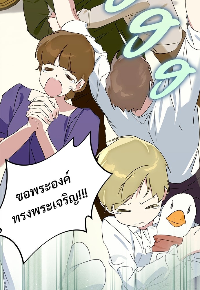 ไรอันที่รัก - หน้า 54