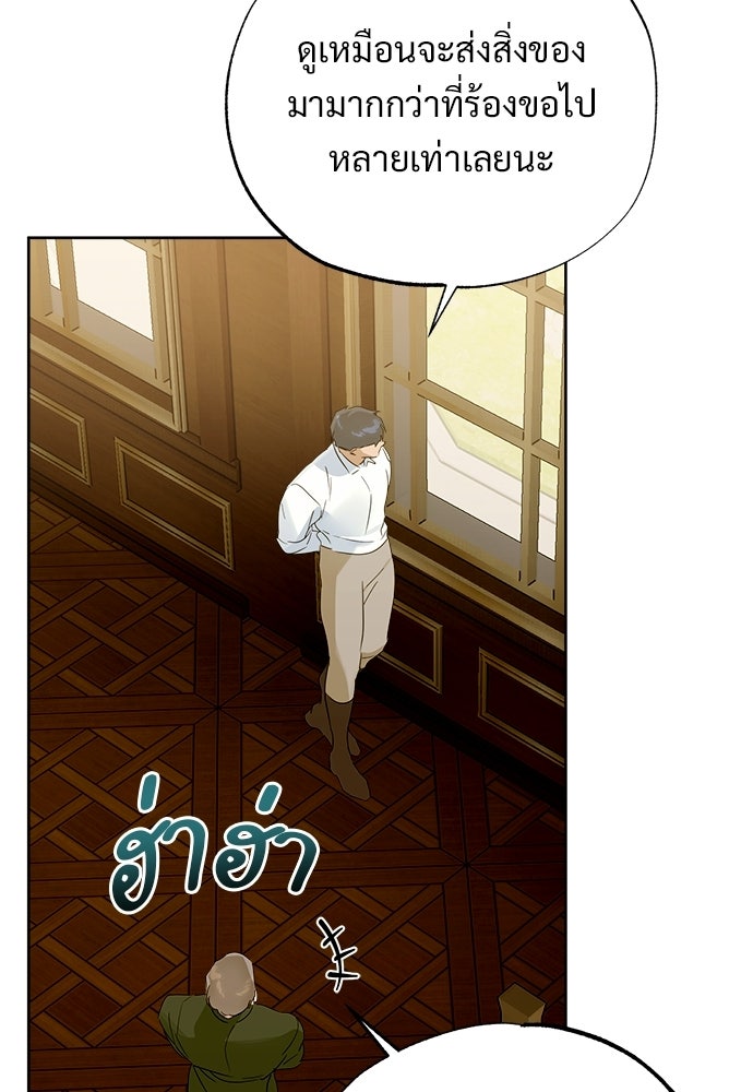 ไรอันที่รัก - หน้า 58