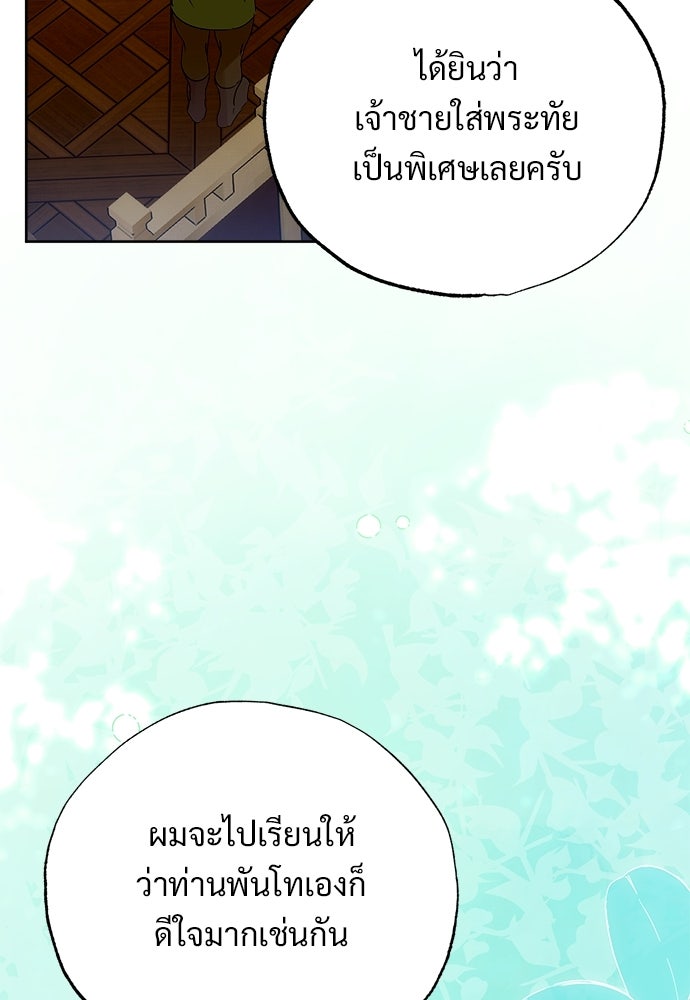 ไรอันที่รัก - หน้า 59