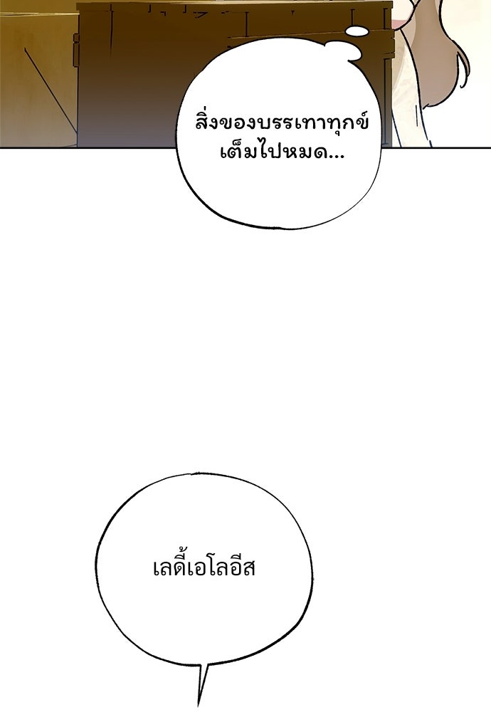 ไรอันที่รัก - หน้า 65