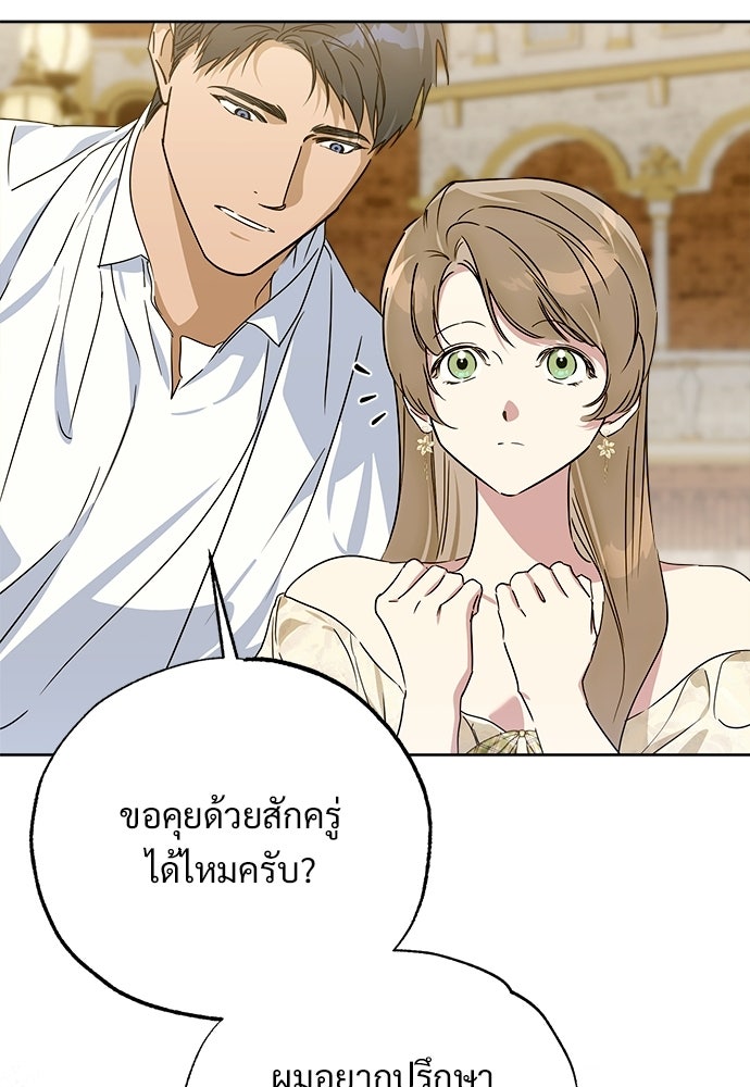 ไรอันที่รัก - หน้า 66