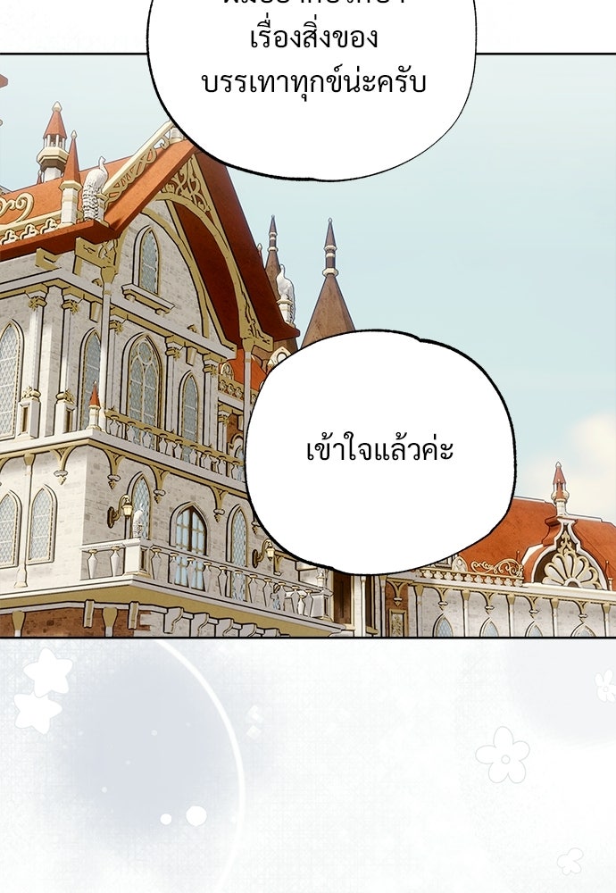 ไรอันที่รัก - หน้า 67