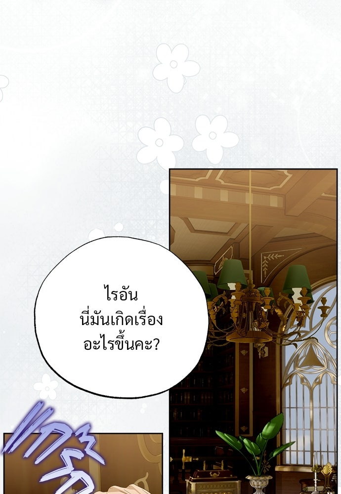 ไรอันที่รัก - หน้า 68