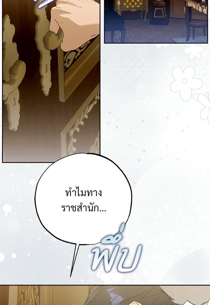 ไรอันที่รัก - หน้า 69