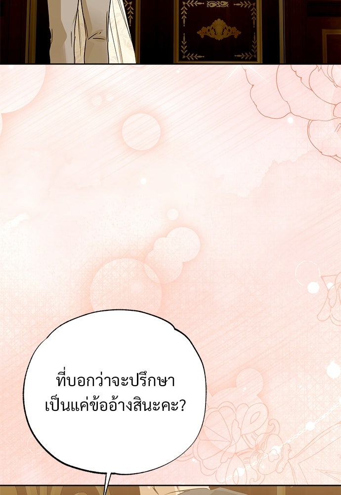 ไรอันที่รัก - หน้า 73