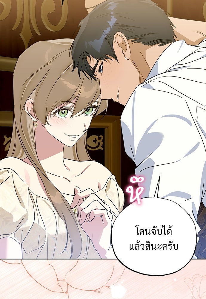 ไรอันที่รัก - หน้า 74