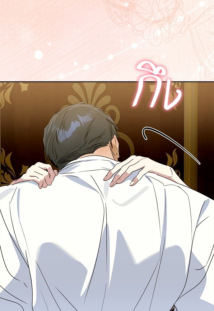 ไรอันที่รัก - หน้า 78