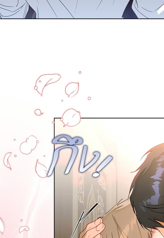 ไรอันที่รัก - หน้า 79