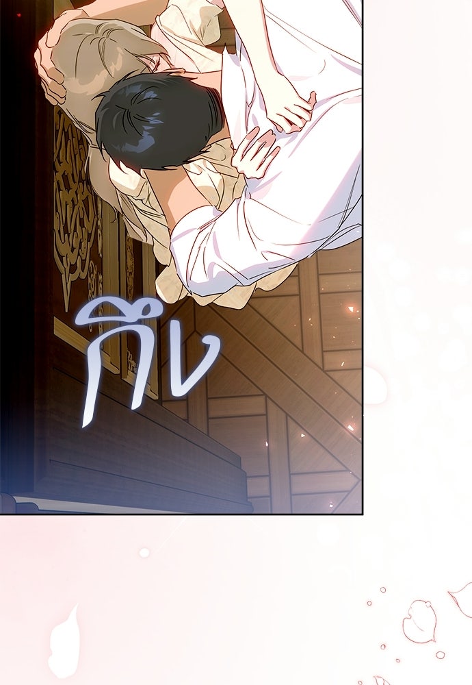 ไรอันที่รัก - หน้า 81