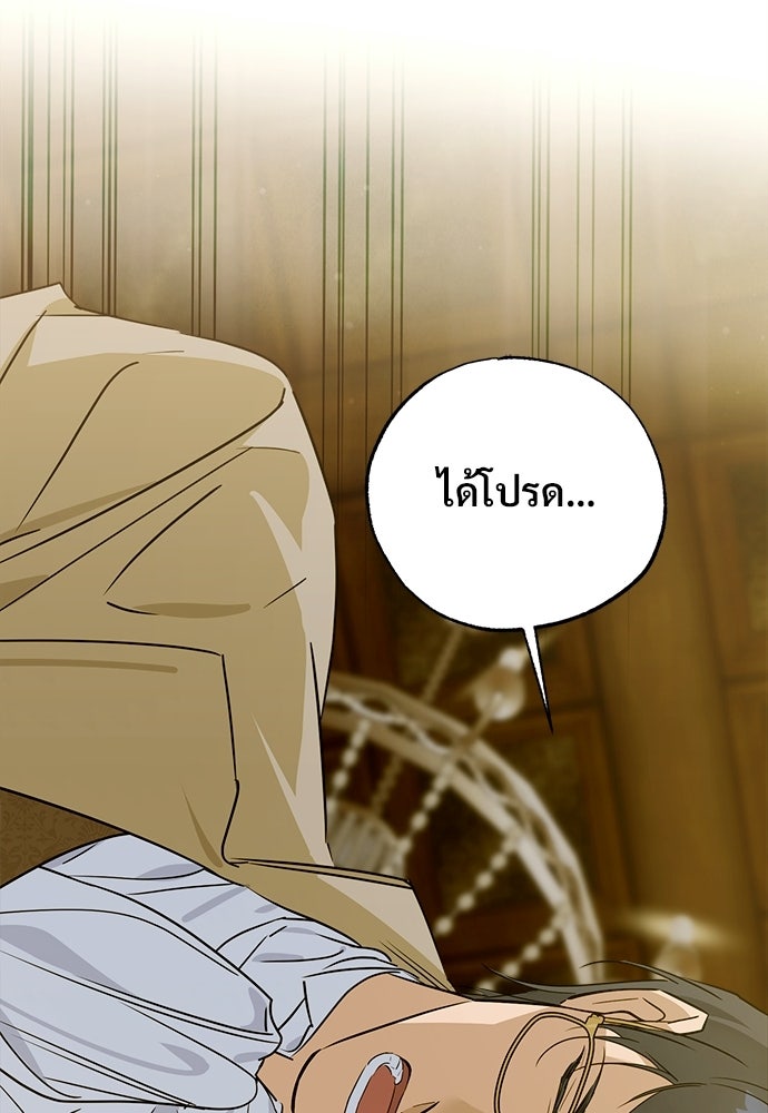 ไรอันที่รัก - หน้า 91