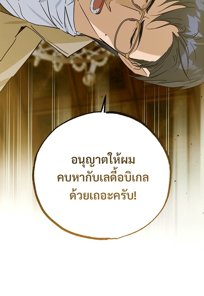ไรอันที่รัก - หน้า 92