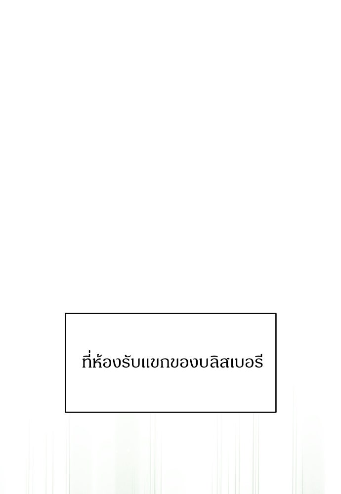ไรอันที่รัก - หน้า 1