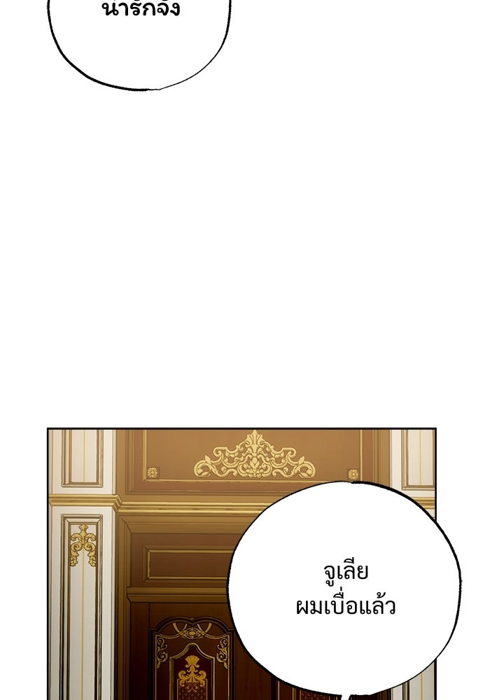 ไรอันที่รัก - หน้า 11