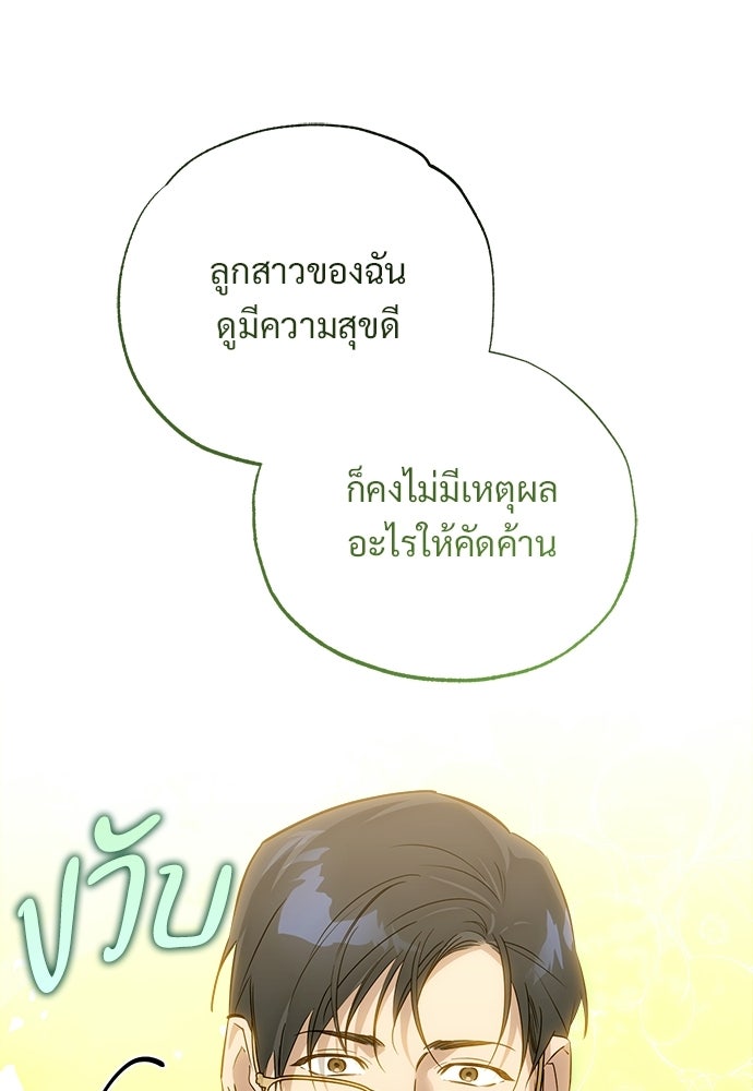 ไรอันที่รัก - หน้า 14