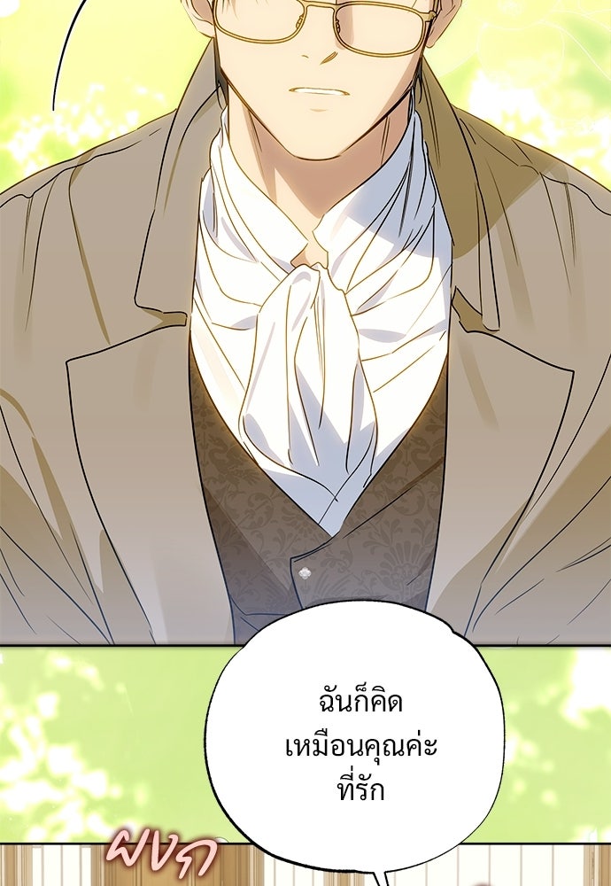 ไรอันที่รัก - หน้า 15