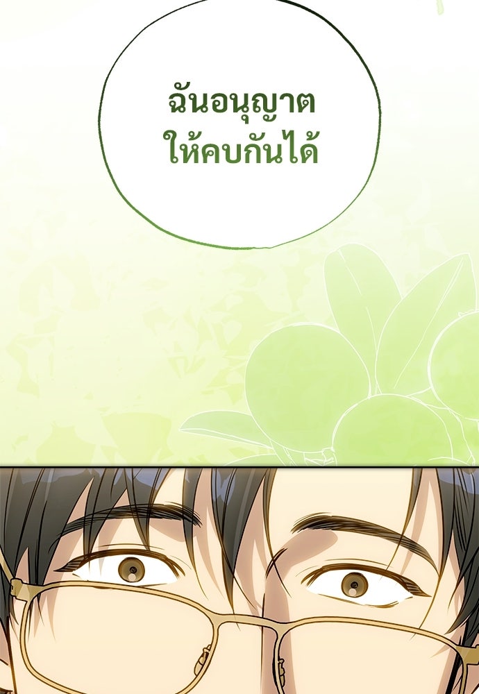 ไรอันที่รัก - หน้า 17