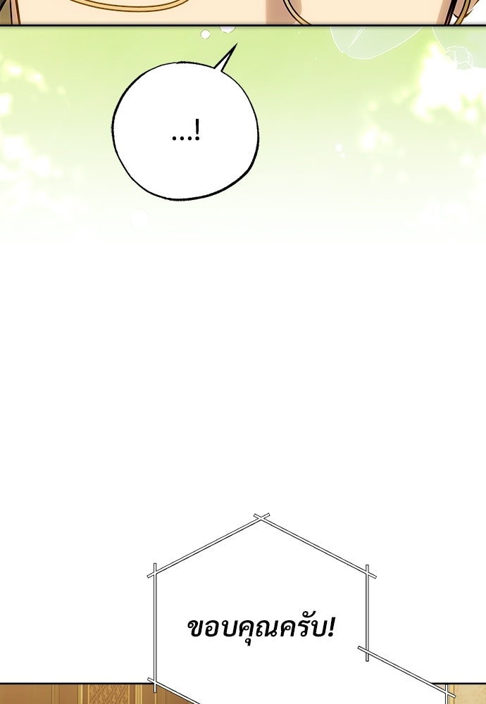 ไรอันที่รัก - หน้า 18