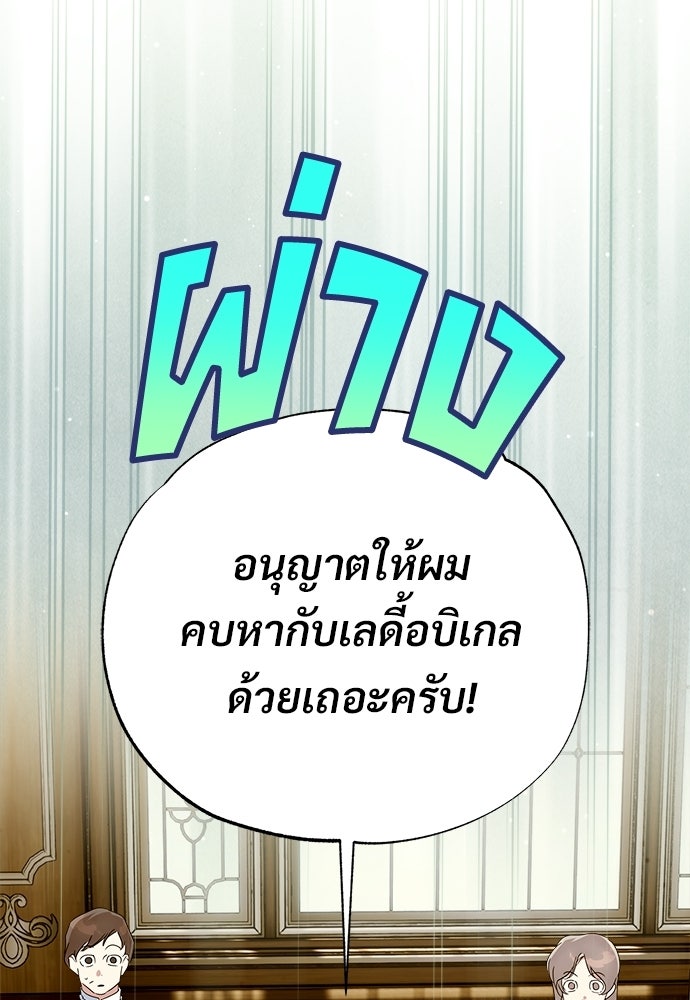 ไรอันที่รัก - หน้า 2
