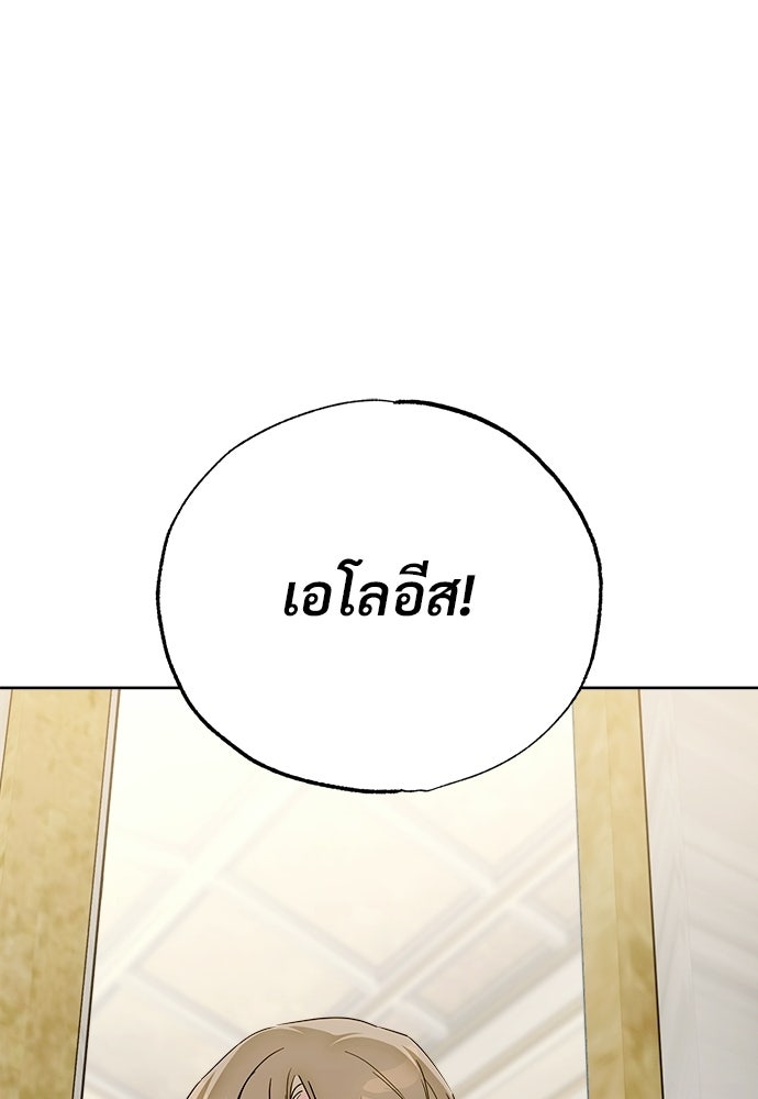 ไรอันที่รัก - หน้า 23